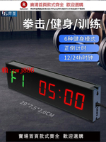 【售後無憂】健身計時器拳擊訓練crossfit循環LED電子秒表運動計時器比賽專用