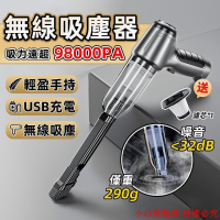 附發票  隨途 手持無線吸塵器超強吸塵器 便攜式無線吹塵吸塵器 車用吸塵器 手持多功能車用家用無線吹塵吸塵器 吹塵抽氣吹氣三合一 快速出貨