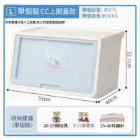 IRIS-卡通翻蓋前開收納箱玩具衣服整理收納盒-【大號】大耳狗白/藍CC-L