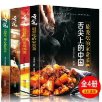 4 set Chinese food cookbook Hometown cuisine Teaching book