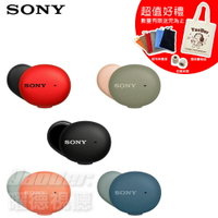 【送耳塞+購物袋】SONY WF-H800 DSEE HX 真無線 藍牙無線耳機 五款獨立配色
