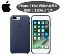 【原廠皮套】Apple iPhone 7 Plus【5.5吋】原廠皮革護套-午夜藍色【遠傳、全虹代理公司貨】iPhone 7+
