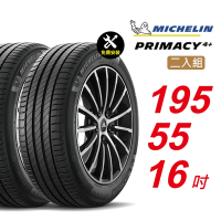【Michelin 米其林】PRIMACY4＋ 長效性能輪胎 195/55/16 2入組-(送免費安裝)