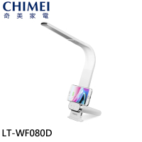【CHIMEI 奇美】時尚LED QI無線充電 智慧調光護眼檯燈(LT-WF080D)