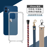 iPhone 12 mini 斜背頸掛式【休閒風】手機殼套 (附釦防摔透明矽膠殼+掛繩)
