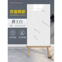 鋁塑板牆貼自粘牆面遮醜神器3d立體防水防潮牆板衛生間仿瓷磚貼紙平行進口