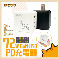 【Mr.OC橘貓先生】72W 氮化鎵 PD+QC3.0 快充充電器(三孔 1A2C)