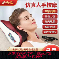 【公司貨 最低價】按摩枕頸椎智能按摩器按摩頸部腰部背部肩腹部多功能靠墊枕頭家用