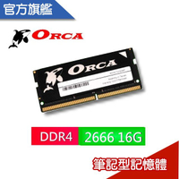 ORCA 威力鯨 DDR4 16GB 2666 筆記型記憶體 全新 終保