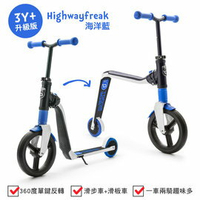 奧地利Scoot &amp; Ride 兒童滑步 滑板 平衡車 Highwayfreak升級款3Y+ (藍色) 2980元