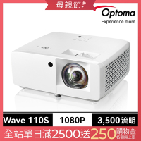 OPTOMA 奧圖碼 Full-HD 小宅高亮度短焦雷射投影機 Wave 110S