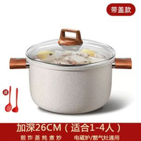 新款麥飯石湯鍋家用燉鍋不粘鍋雙耳燉煮鍋廚房爐灶通用蒸鍋
