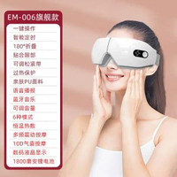 護眼儀振動音樂按摩眼罩加熱氣壓智慧眼部按摩器眼部按摩機