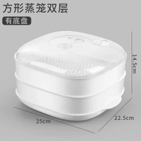【加厚】微波爐蒸籠專用器皿包饅頭加熱帶蓋家用蒸盒米飯盒蒸飯