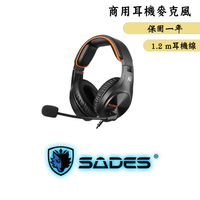 【公司貨新品】SADES A2 商用耳機麥克風 耳機 麥克風 耳罩式【APP下單4%點數回饋】