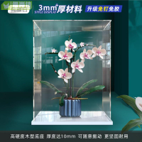 展示盒適用樂高10311蘭花 透明盒子玻璃罩亞克力防塵罩手辦收納盒