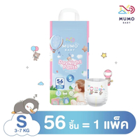 คุณภาพดี Mumo Baby Day&Night Pants ไซส์S-3XL กางเกงผ้าอ้อมเด็ก มูโมะเบบี้ แพมเพิสเด็ก บริสุทธิ์