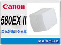 Canon SPEEDLITE 580EX 580 EX II 580EXII 閃光燈 閃燈 專用柔光罩【跨店APP下單最高20%點數回饋】