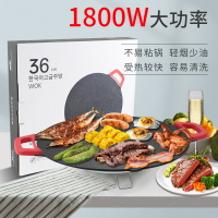 【爆款熱銷】多功能便攜韓式電烤盤麥飯石不粘鍋鐵板燒家用燒烤盤露營戶外