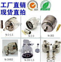 饋線接頭N公頭L16-1.5-3彎式直角壓接焊接50-1.5-3半柔饋線N-JWB