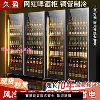 網紅啤酒柜飲料柜酒水展示柜冷藏冰柜商用冷柜三門酒吧冰箱展示柜
