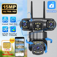 YOOSEE FNKvision 15MP เลนส์สามตัว 4G กล้องวงจรปิด แสดงภาพพร้อมกันบนสามจอ กันน้ำ ซิมเน็ตใช้งานฟรี 7 ว