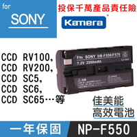 特價款@攝彩@索尼 SONY NP-550 電池 CCD TR728 TR810 TR913 TRV26 TRV37【全壘打★APP下單 跨店最高20%點數回饋!!】