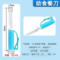 老人餐具適老化自助進食器具輔助餐具套裝防手抖叉勺防傾碗護理杯