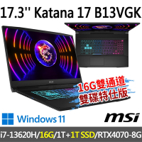msi微星 Katana 17 B13VGK-1257TW 17.3吋 電競筆電 (i7-13620H/16G/1T SSD+1T SSD/RTX4070-8G/W11-16G雙通道雙碟特仕版)