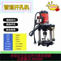 【管道鉆】鏈條式新款打孔機消防管道開孔機鍍鋅管不銹鋼管開孔機