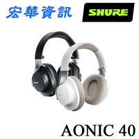 SHURE舒爾 AONIC40 主動抗噪 藍牙5.0 藍牙耳罩式耳機 台灣公司貨