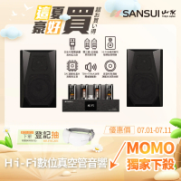 SANSUI 山水 黑曜魂 Hi-Fi數位真空管音響 兩聲道音響組(EUT-V70+SF-100)