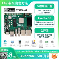 韋東山全志T527 Avaota A1 8核A55 ubuntu電腦 安卓13 強過RK3568-莉子百貨