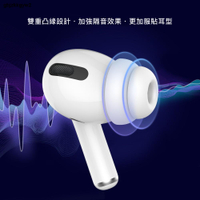 ☃AirPods Pro 雙層隔音加強版 入耳式替換耳塞套佳佳