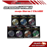 ส่งฟรี ปลายแฮนด์ KAMUI 2Tone ตรงรุ่น Click160  / GIORNO125 ปลายแฮนด์ คามูอิ จีออโน่ งานตรงรุ่น ไม่ต้