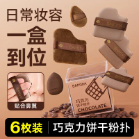 Bedak Biskut Coklat Bonna Cushion Foundation untuk Kulit, Dua Fungsi untuk Solekan dan Penggunaan Ke