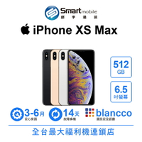 領券現折300【創宇通訊│福利品】Apple iPhone XS Max 512GB 6.5吋
