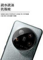 鏡頭貼 Imak 艾美克 Xiaomi 小米 14 Ultra 鏡頭玻璃貼(一體式)(曜黑版) 奈米吸附 鏡頭貼 鏡頭保護貼 鏡頭膜 【愛瘋潮】【APP下單最高22%回饋】
