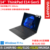 【ThinkPad 聯想】14吋i5商務特仕筆電(E14 Gen5/i5-1340P/8G+8G/512G+512G/WUXGA/IPS/W11P/三年保)