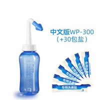 Waterpulse成人兒童家用便攜洗鼻壺洗鼻鹽洗鼻瓶鼻腔沖洗沖鼻器