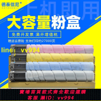 清倉價 DAT適用柯尼卡美能達TN221K C M Y墨粉bizhub C227 C287 C367 7528彩色復印機