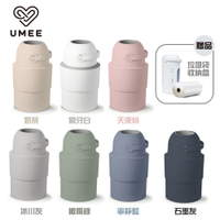 荷蘭《Umee》HEKA M伸縮式尿布桶
