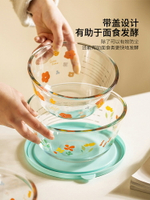 摩登主婦玻璃和面盆加厚耐高溫玻璃帶蓋家用帶刻度奶油大號打蛋盆