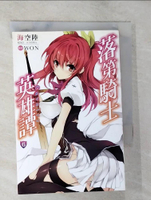 【書寶二手書T2／一般小說_BMH】落第騎士英雄譚(06)_海空陸