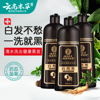 Yunnan Materia Medica Plant Hair Dye One Wash and Dyeing Black Natural Black One Black Hair Dyeing Cream White TO Black Wholesale