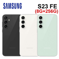 SAMSUNG 三星 S23 FE (8G+256G) 6.4吋 IP68防塵防水 120Hz螢幕【APP下單9%點數回饋】