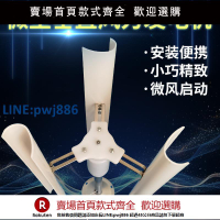 【超低價 台灣公司】垂直軸風力發電機模型 三相永磁發電機 風車玩具夜燈制作DIY展示【注意！下單滿299出貨】