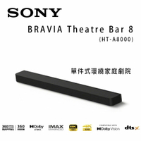 【澄名影音展場】索尼 SONY BRAVIA Theatre Bar 8 (HT-A8000)5.0.2聲道 單件式家庭劇院聲霸音響 公司貨