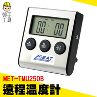 【頭手工具】?數字顯示溫度計 食物 探頭烤箱溫度計 定時器 溫度傳感器 TMU250B烹飪烘烤 遠程溫度計