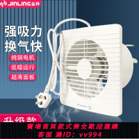【最低價 公司貨】金羚浴室排風扇4/6/8 寸超薄靜音換氣扇廚房衛生間方形玻璃櫥窗扇